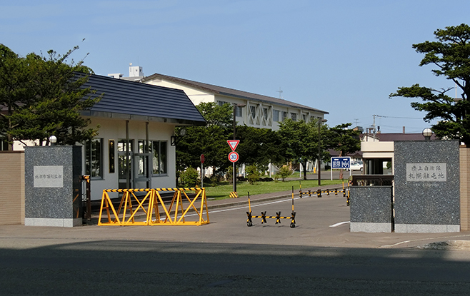 札幌自衛隊基地